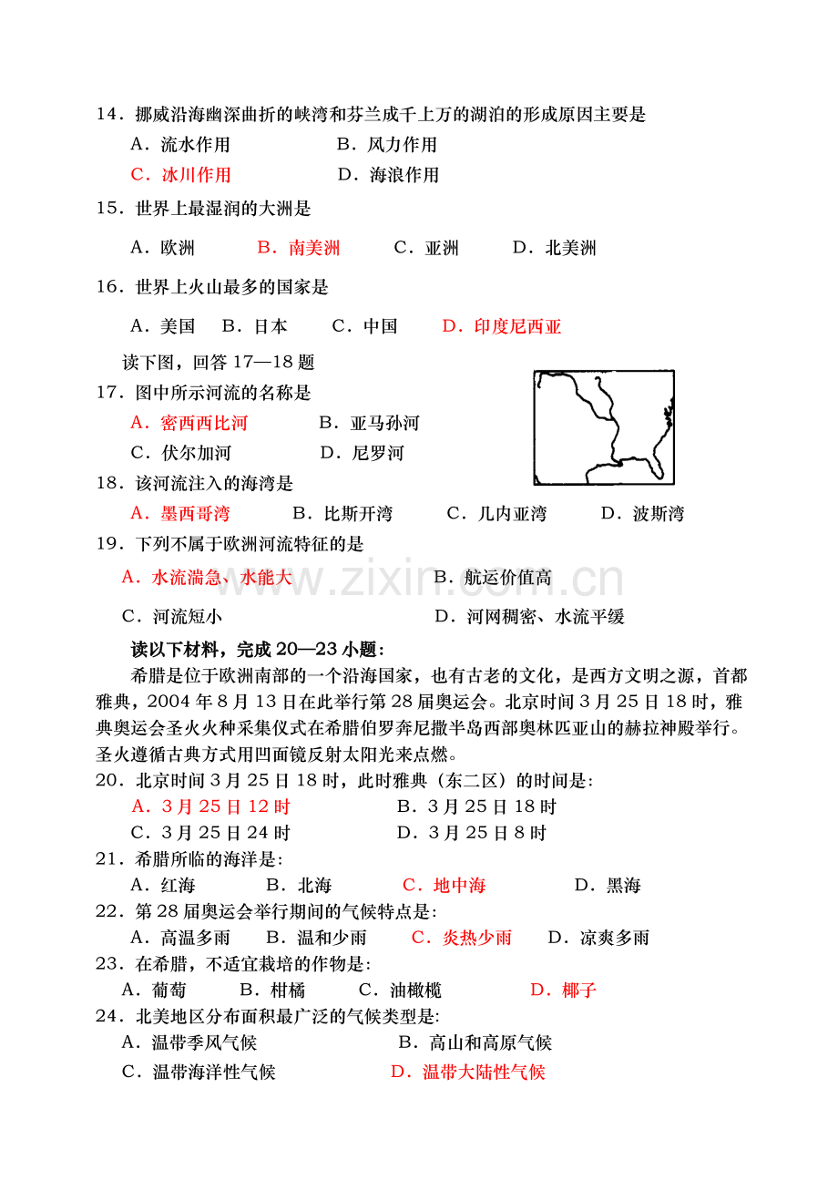 青岛开发区2004—2005学年度第二学期期中考试.doc_第3页