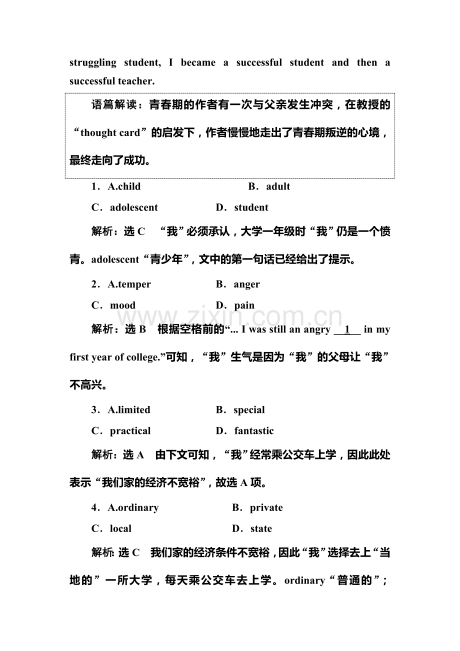 2017届高考英语第一轮复习强化训练题14.doc_第2页