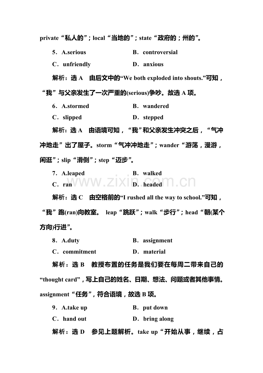 2017届高考英语第一轮复习强化训练题14.doc_第3页