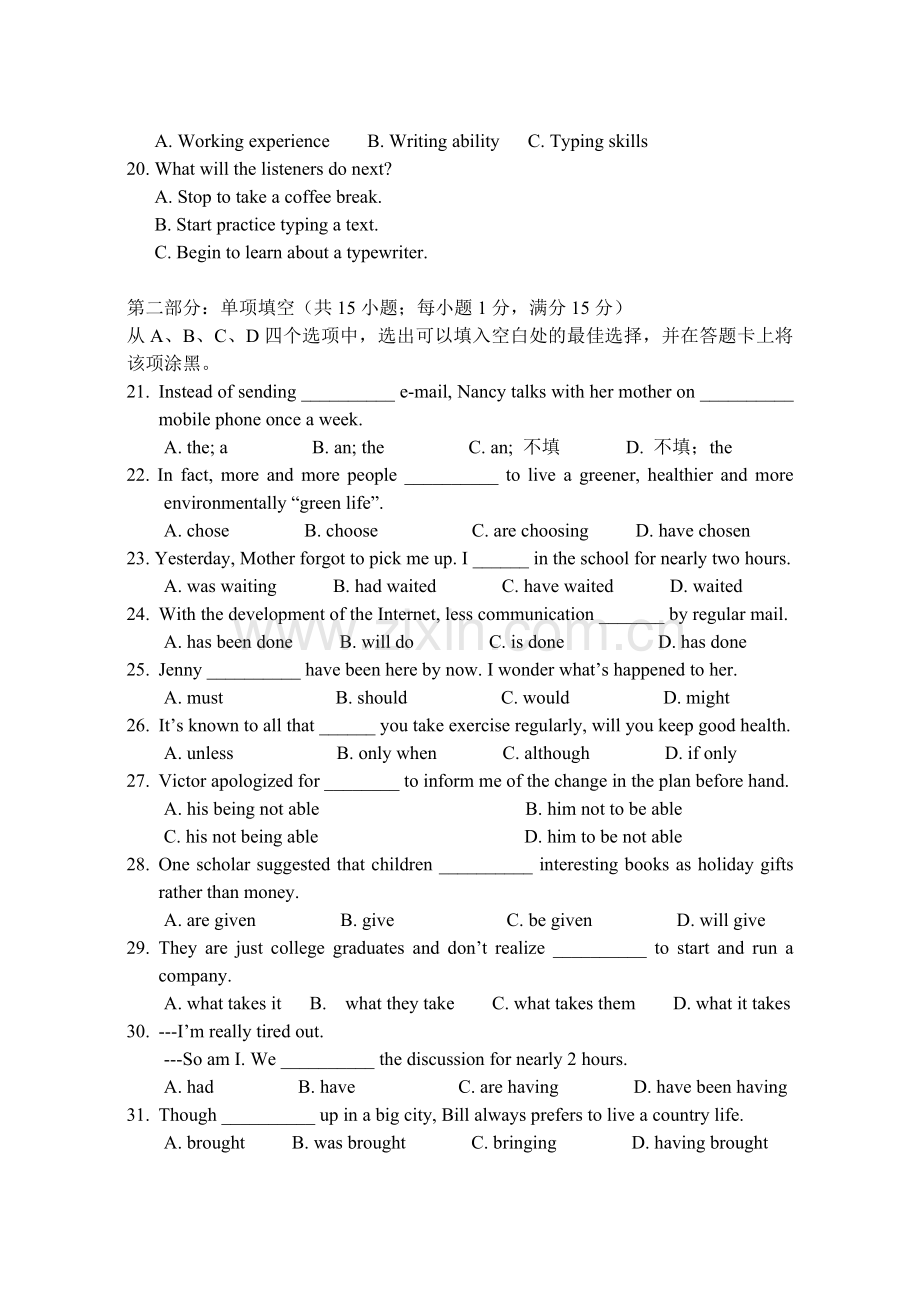 高三上学期英语期中试题9.doc_第3页