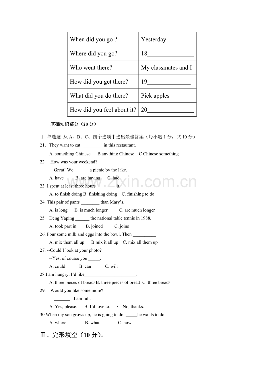 八年级英语上册期末检测试题6.doc_第3页