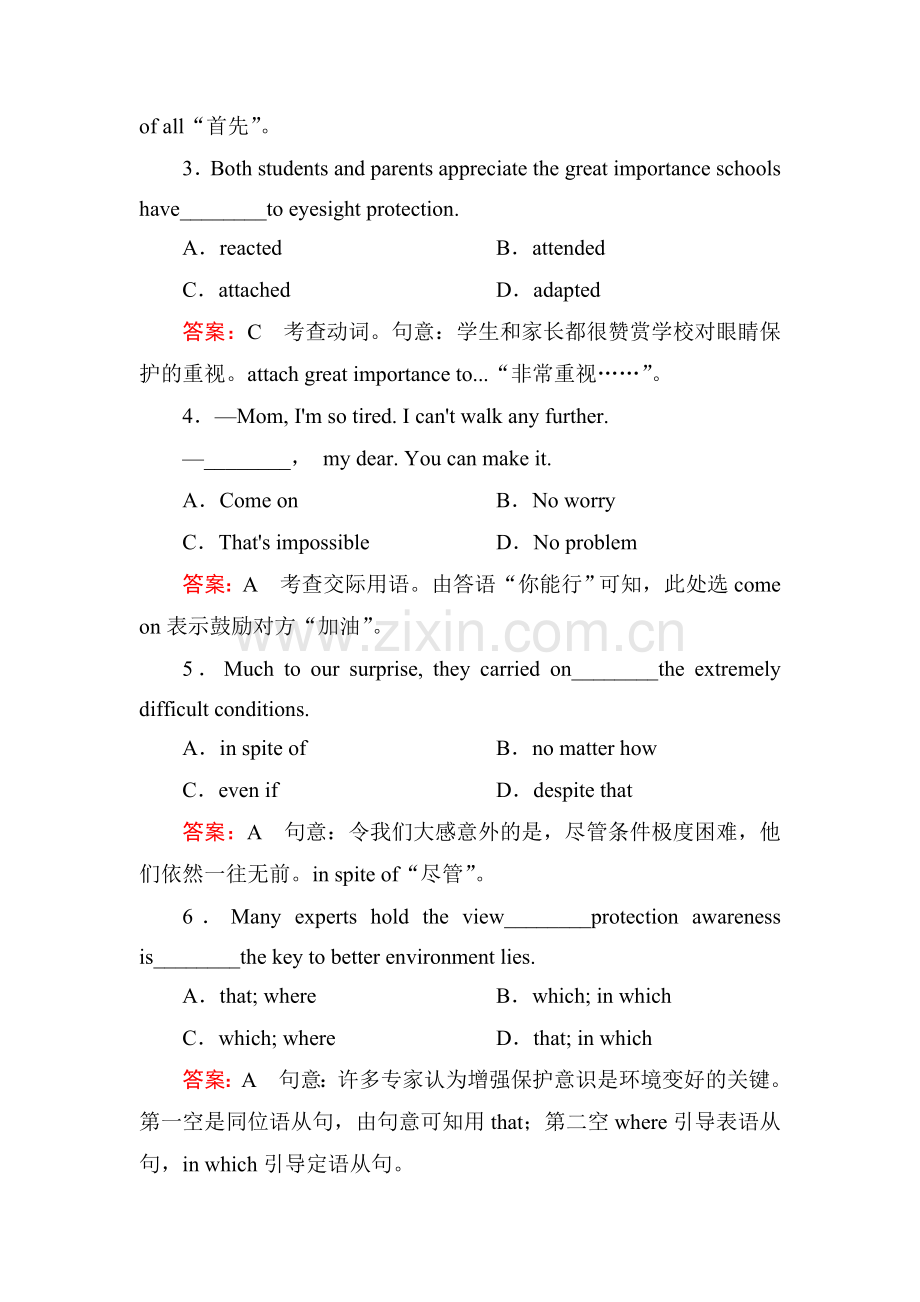 高一英语上册课后随堂检测20.doc_第3页