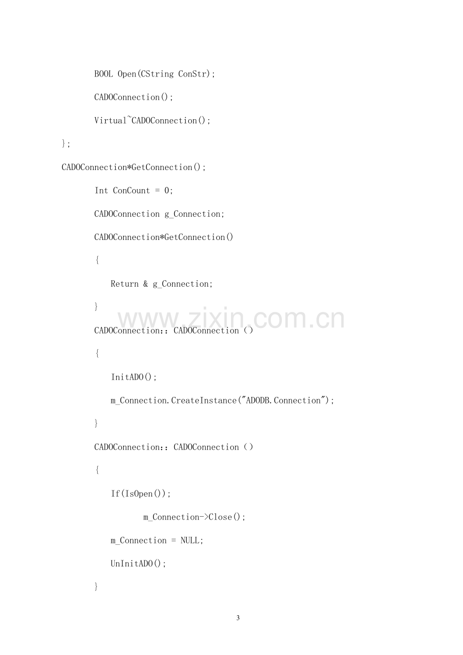 基于C--的企业考勤管理系统的设计代码.doc_第3页