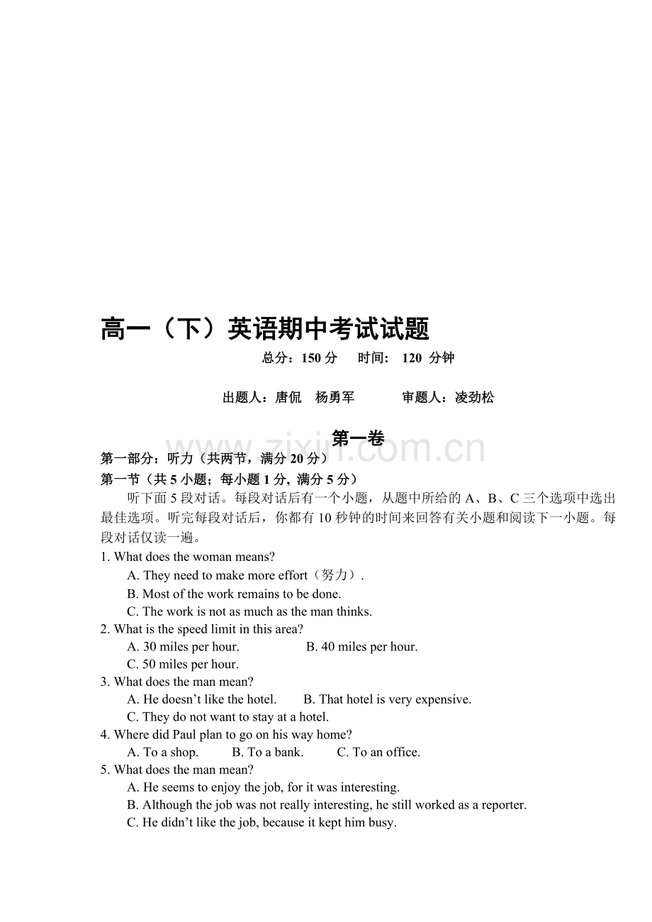 高一下学期英语期中考试试题.doc_第1页