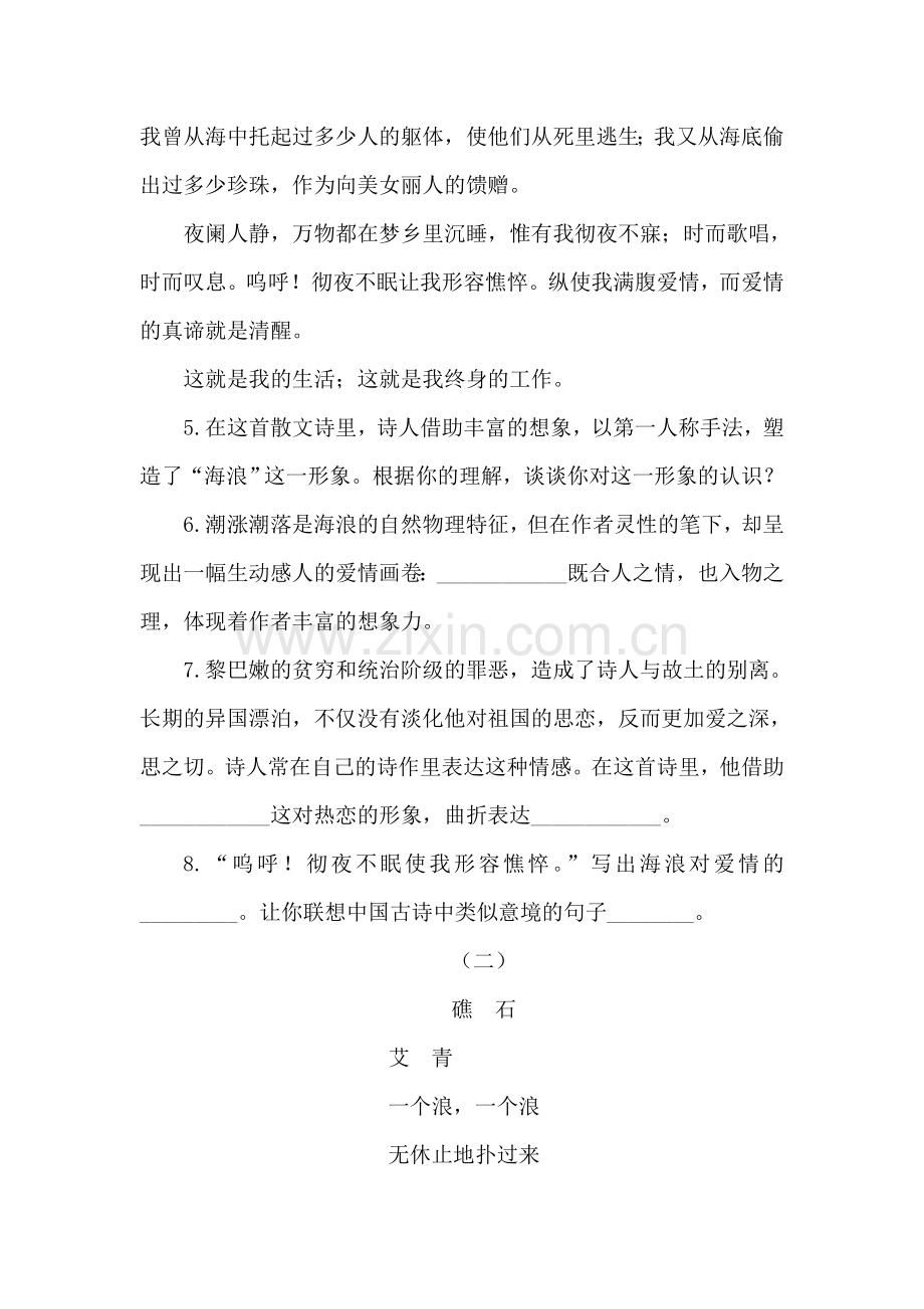 组歌练习题.doc_第3页