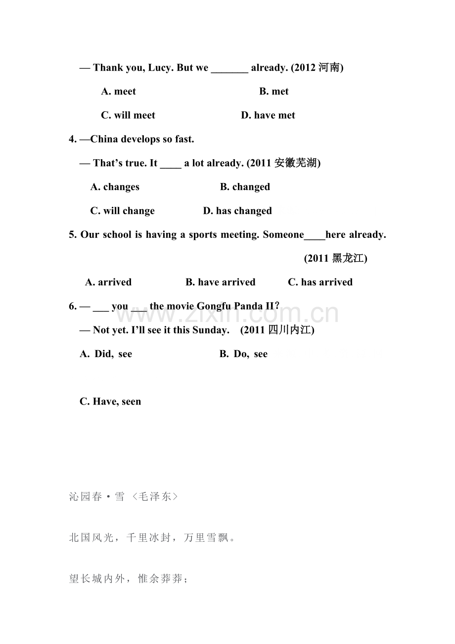 八年级英语下学期课时随堂练习题12.doc_第2页