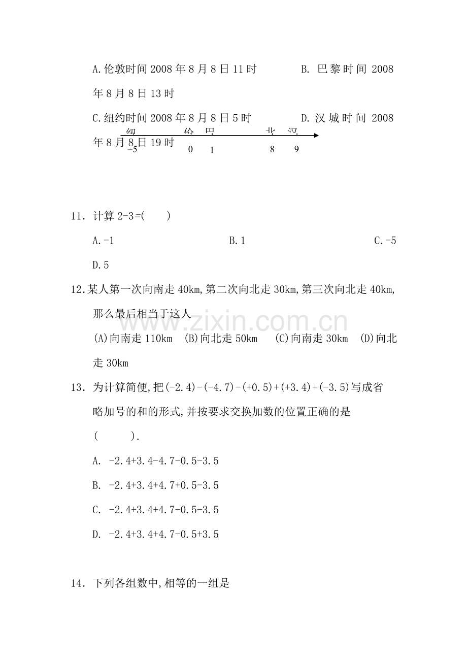 七年级数学有理数的加法与减法同步练习2.doc_第3页