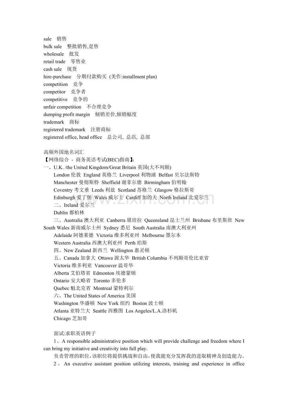 商务英语函电常用句型.doc_第3页