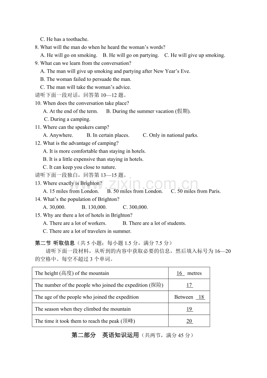 高一下学期期末英语模拟考试.doc_第2页