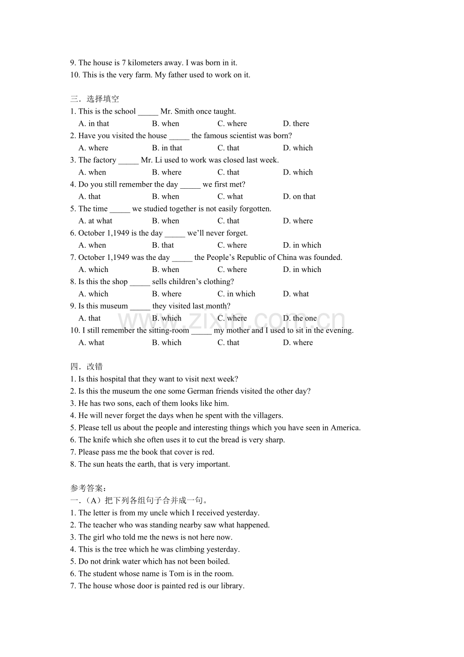 高一下学期英语定语从句专练.doc_第3页