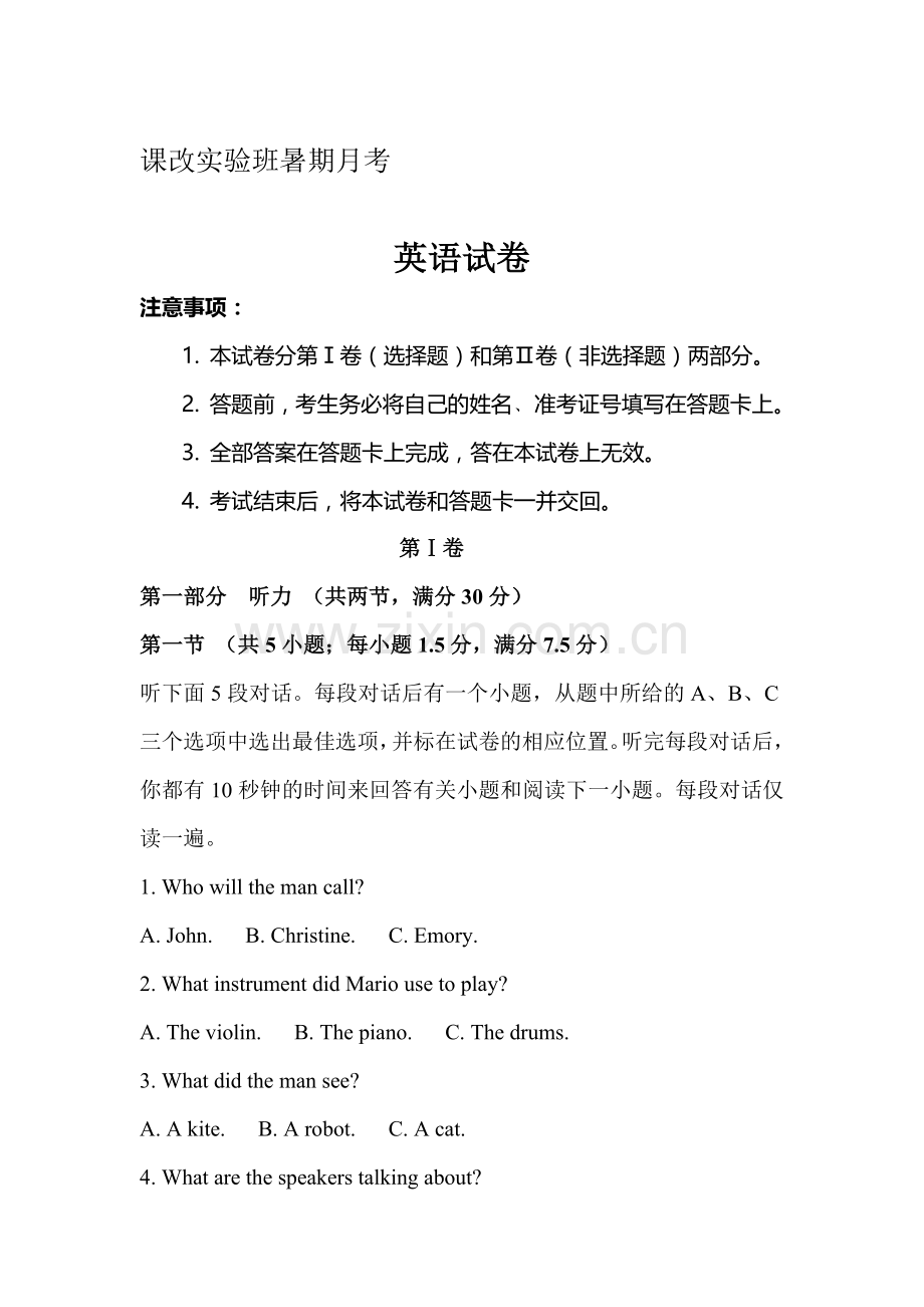 江西省横峰中学2016-2017学年高一英语上册9月假期验收试题.doc_第1页