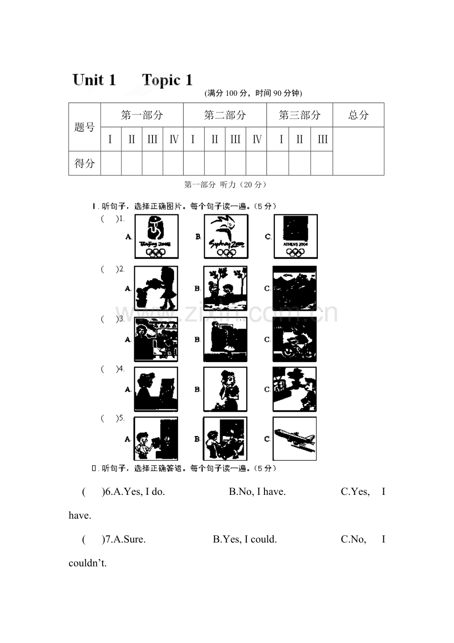 八年级英语上册单元课堂达标检测14.doc_第1页