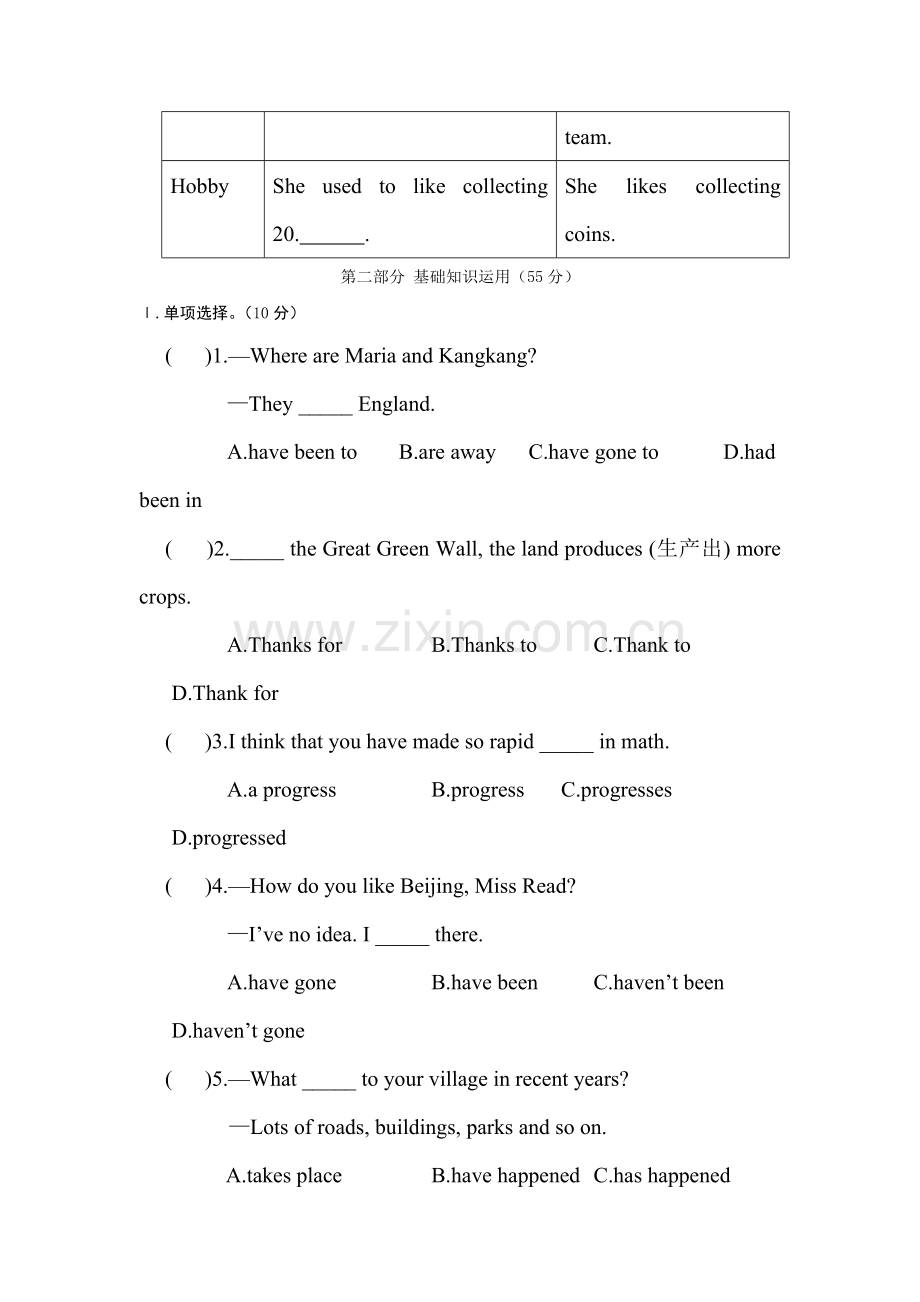 八年级英语上册单元课堂达标检测14.doc_第3页