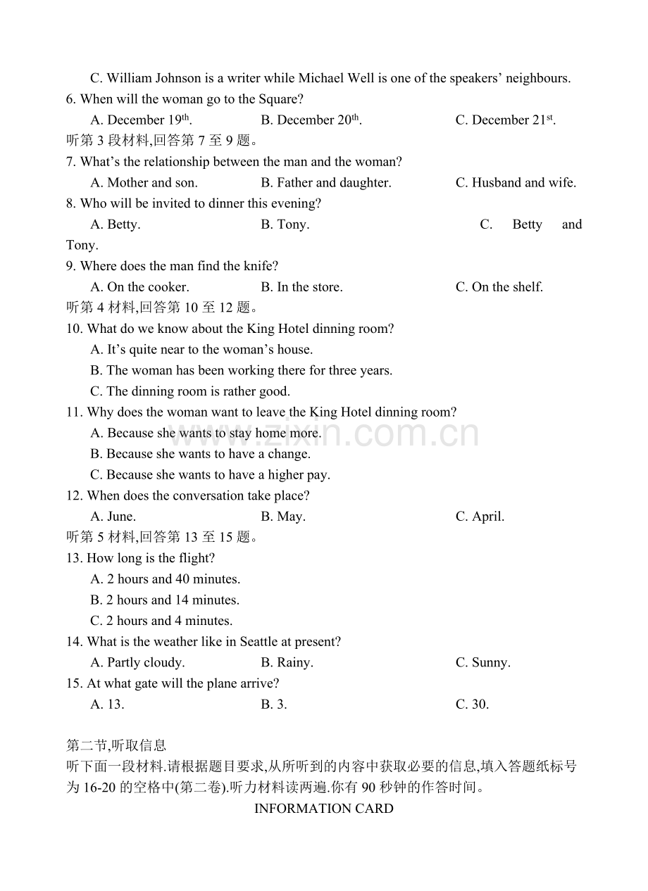 高一英语上学期期中考试卷.doc_第2页