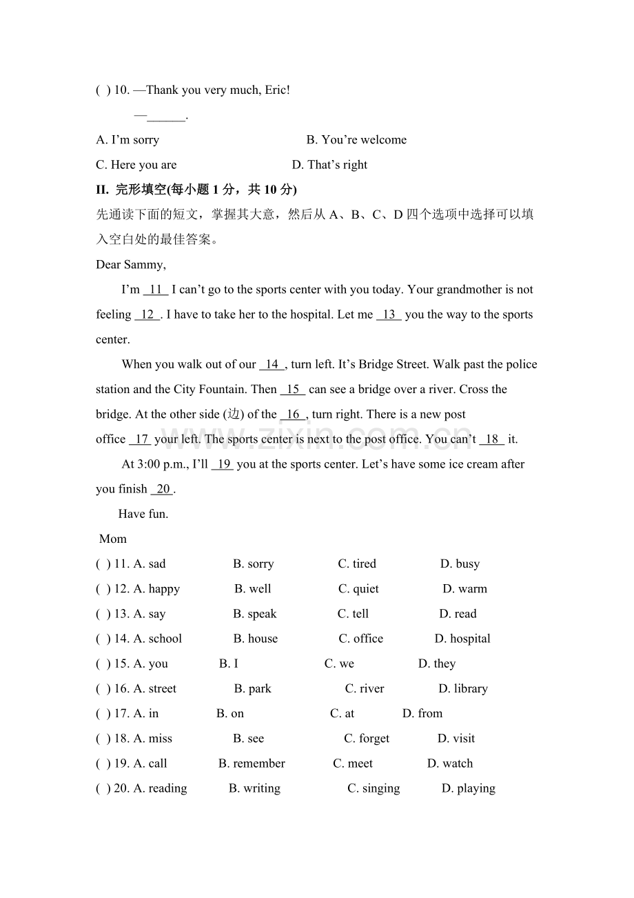 2015-2016学年七年级英语下册单元同步训练22.doc_第2页