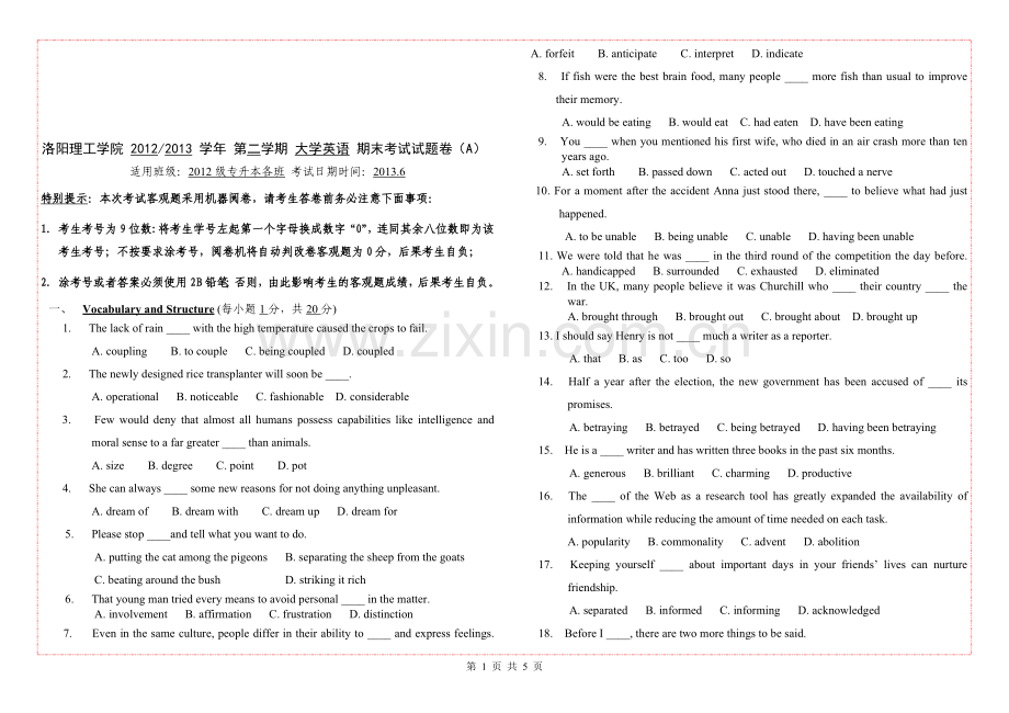 大学英语-期末考试试题卷(A).doc_第1页