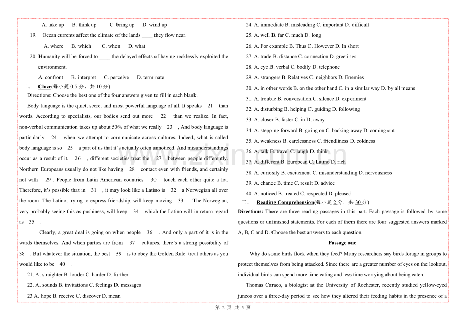 大学英语-期末考试试题卷(A).doc_第2页