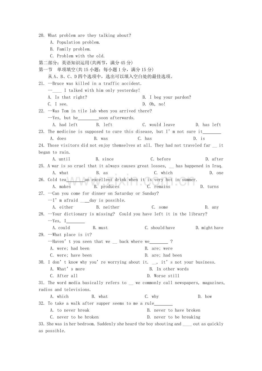 江苏南通02-03年高考英语模拟(二).doc_第3页