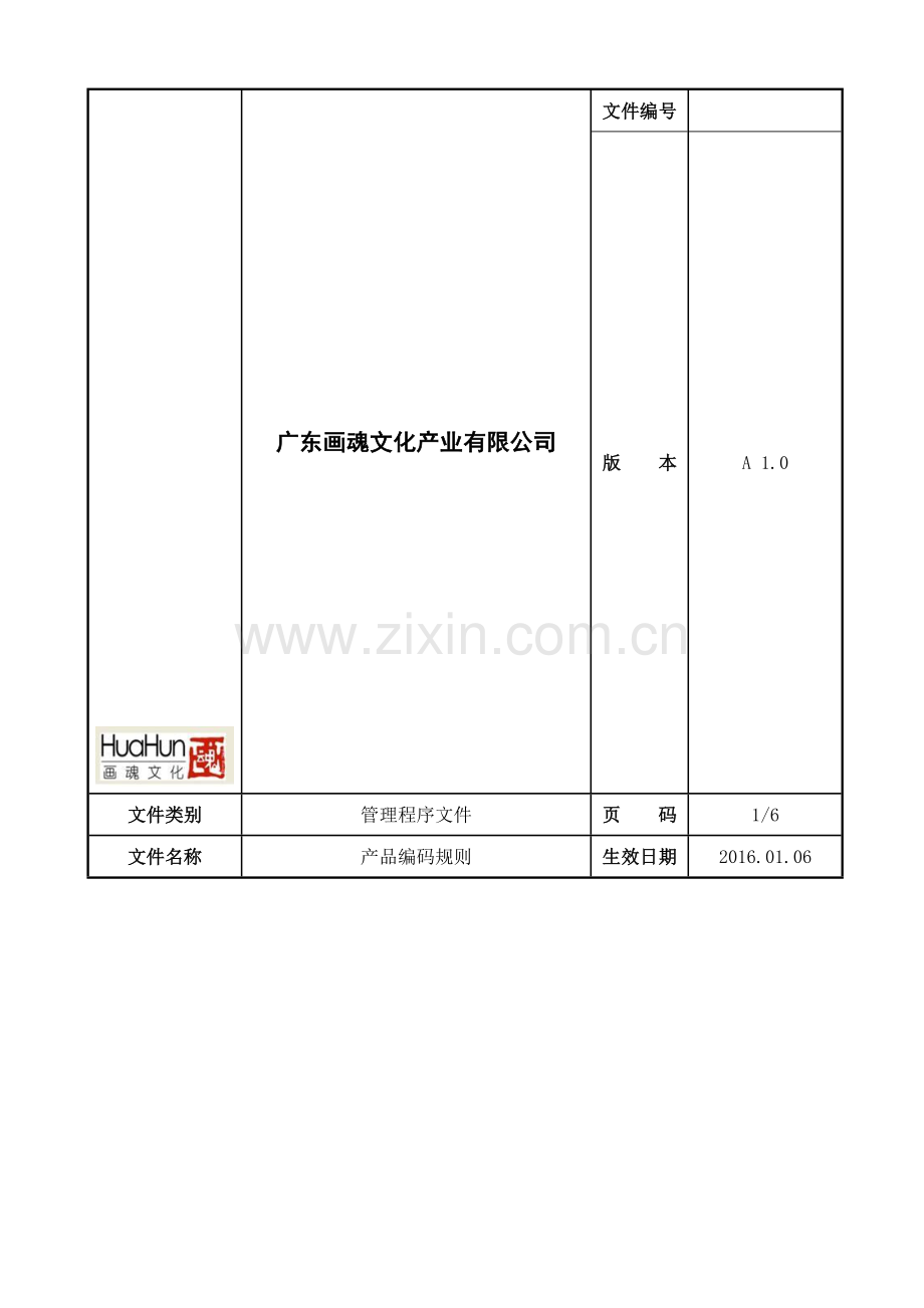 玻璃钢工艺技术操作流程(1.0).doc_第1页