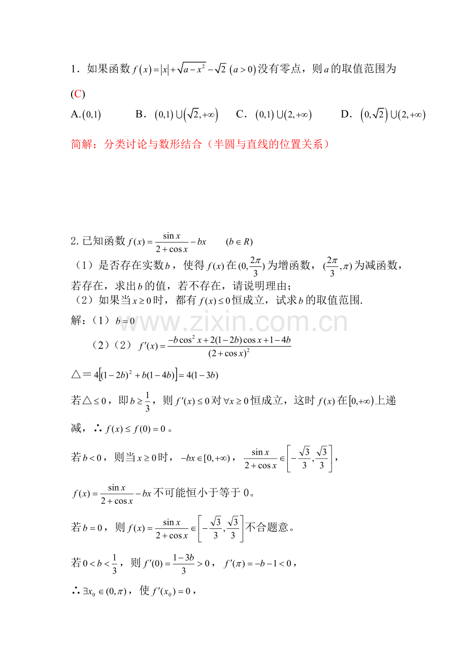 高二数学下册会考复习检测题10.doc_第1页