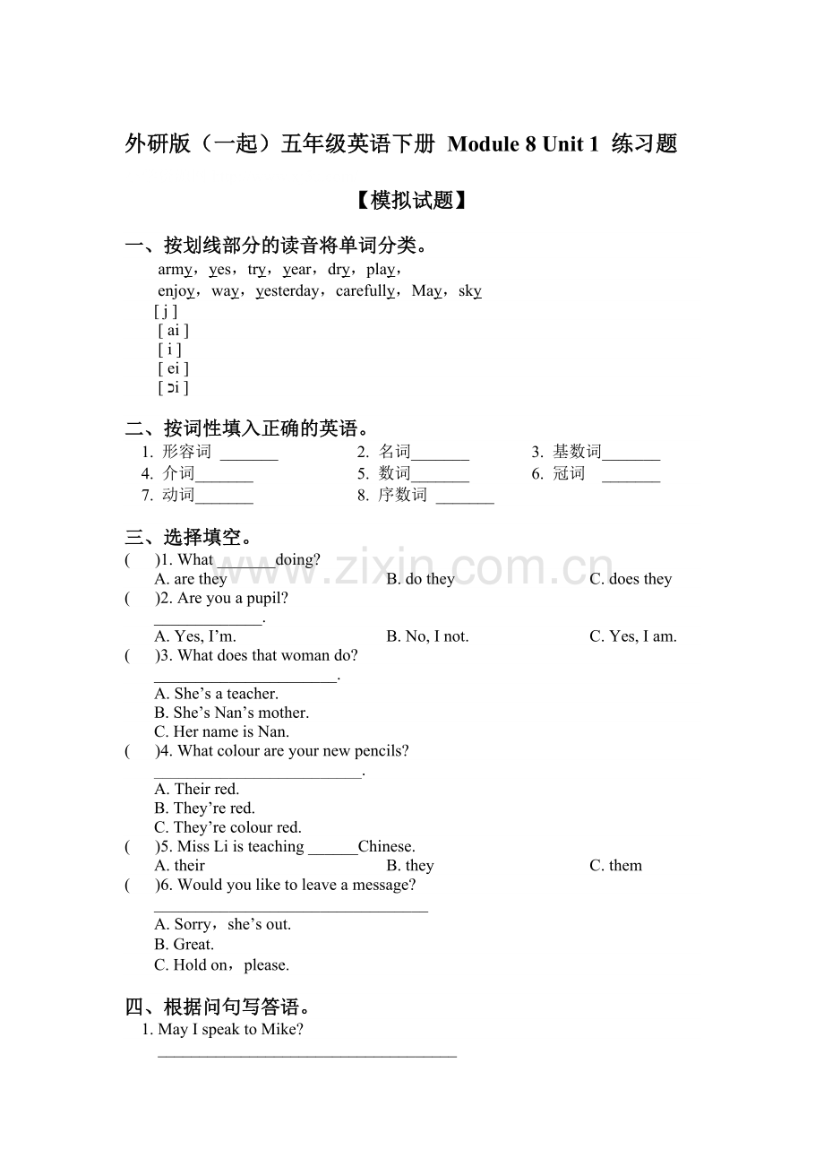 五年级英语下册单元知识点练习题25.doc_第1页