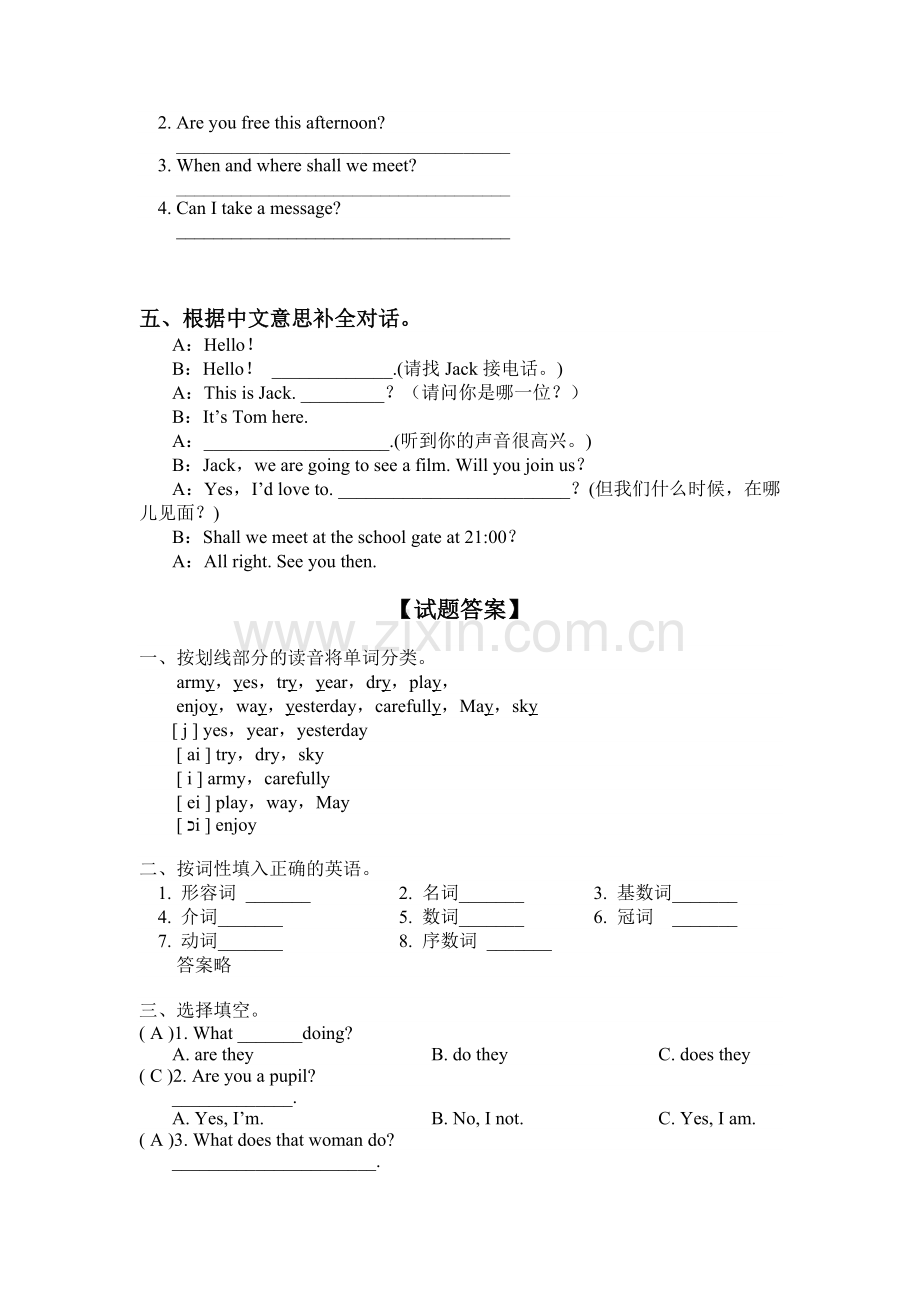 五年级英语下册单元知识点练习题25.doc_第2页