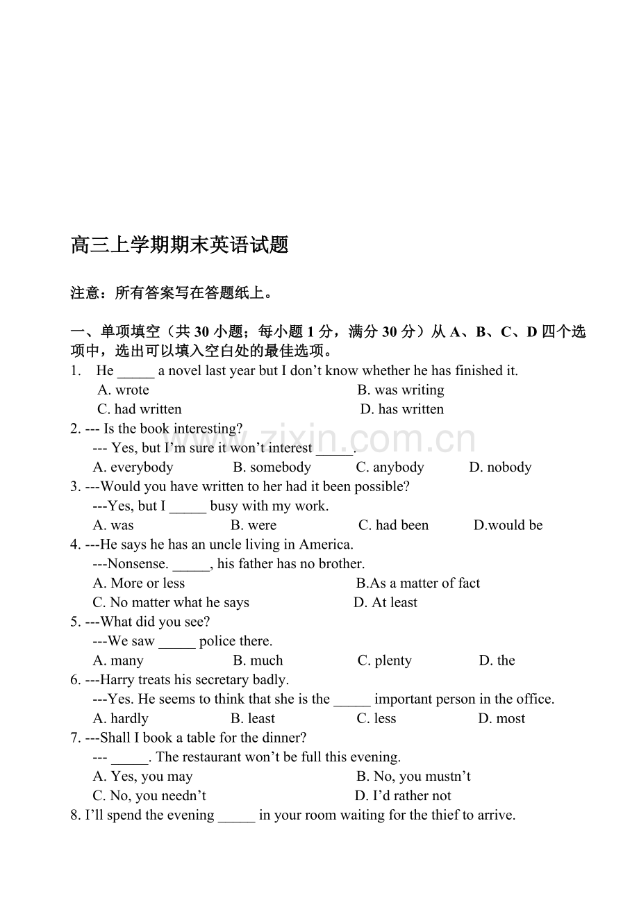 高三上学期期末英语试题及答案.doc_第1页