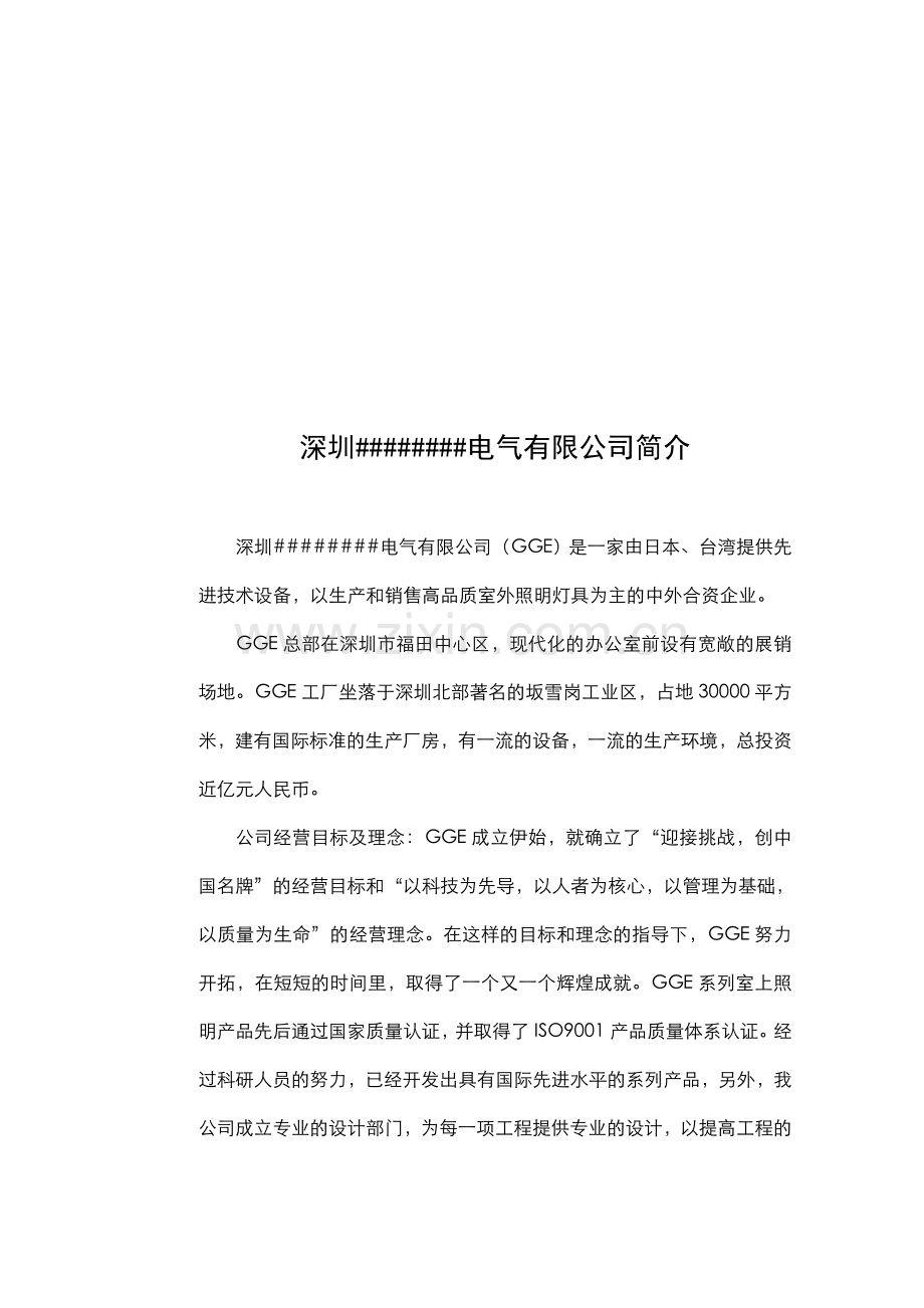 经销商手册.doc_第2页