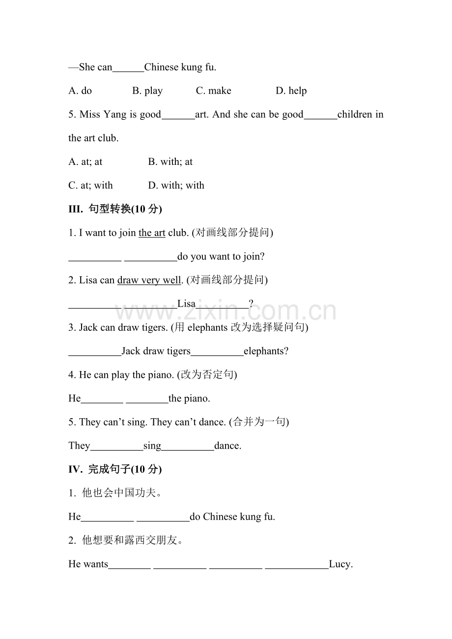 2016-2017学年七年级英语下册单元练习题3.doc_第2页