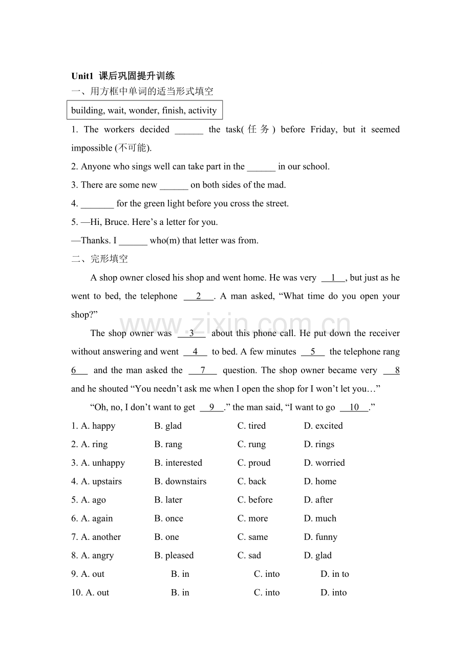 八年级英语上学期课后巩固提升练习题4.doc_第1页