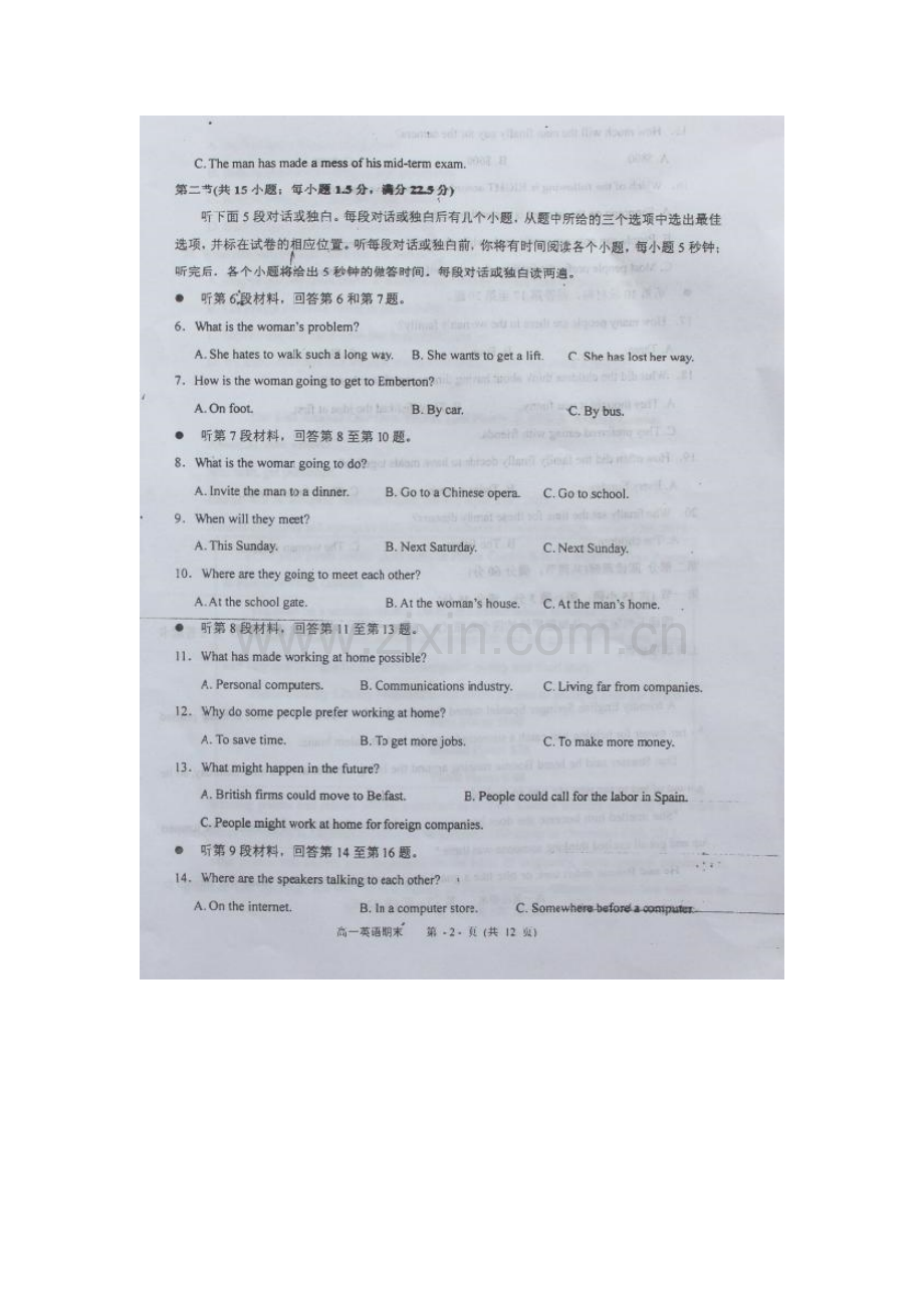 高一英语下册期末考试试卷4.doc_第2页