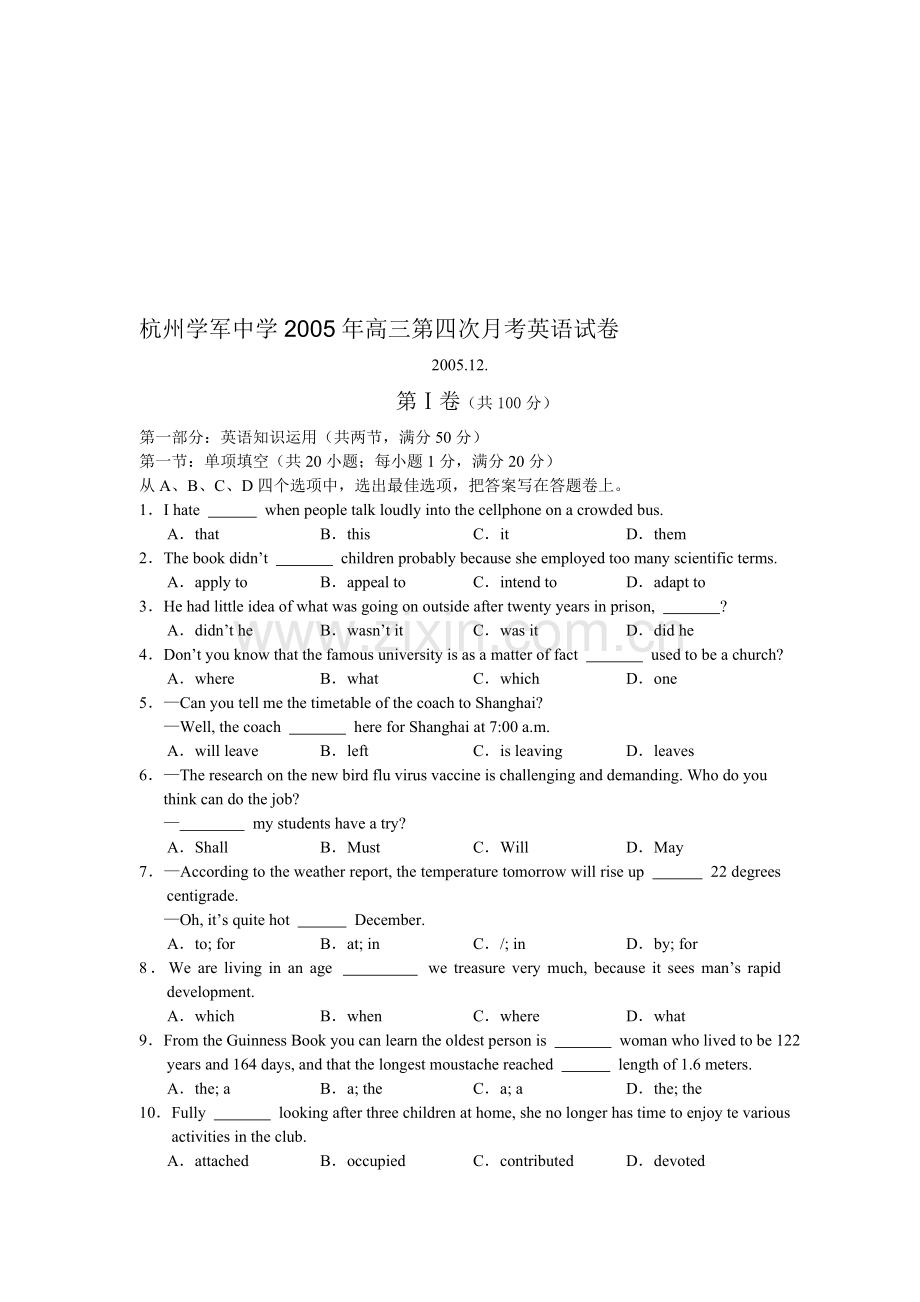 杭州市学军中学第四次月考英语试卷.doc_第1页