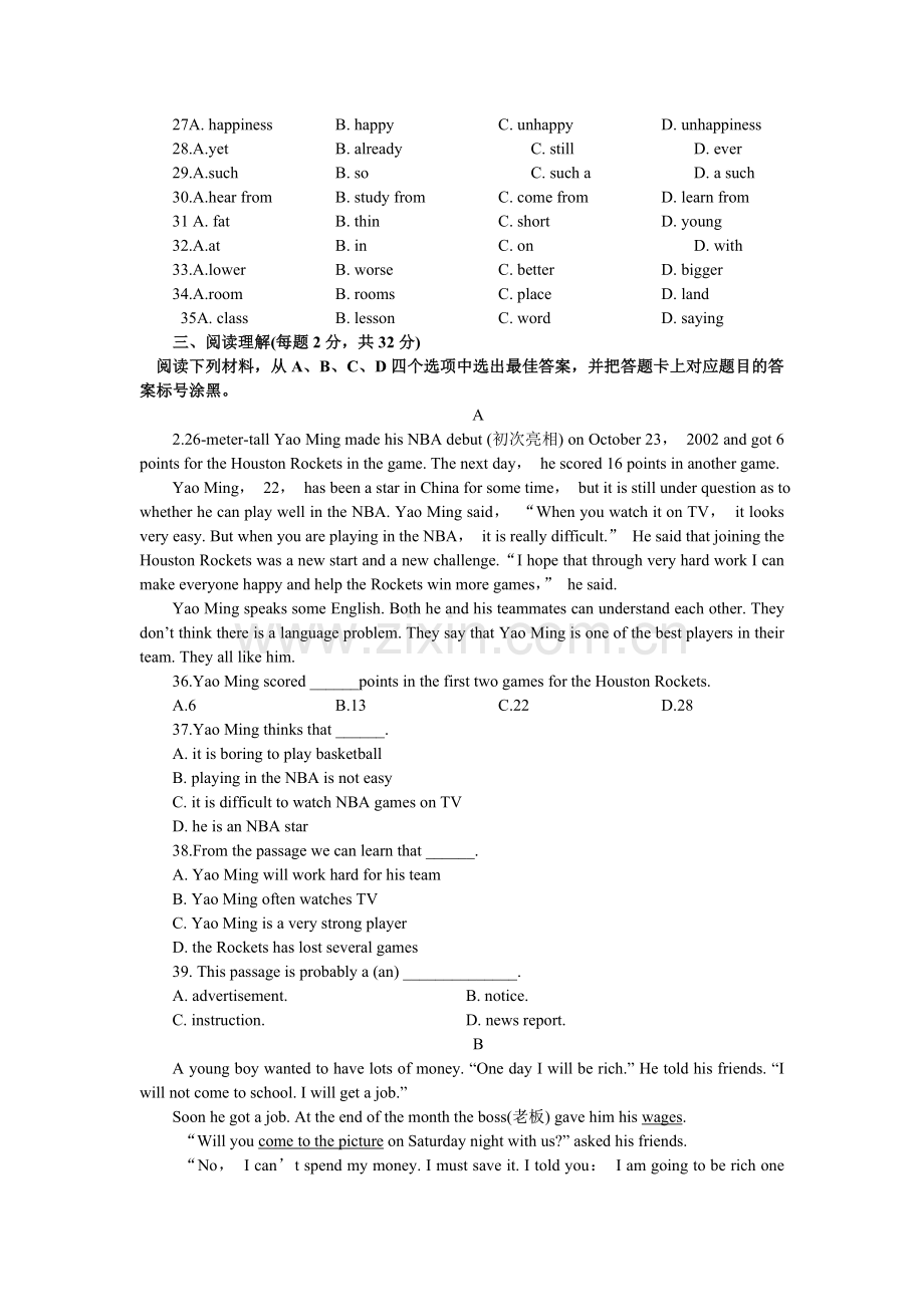 高一上学期英语第一单元测试卷.doc_第3页