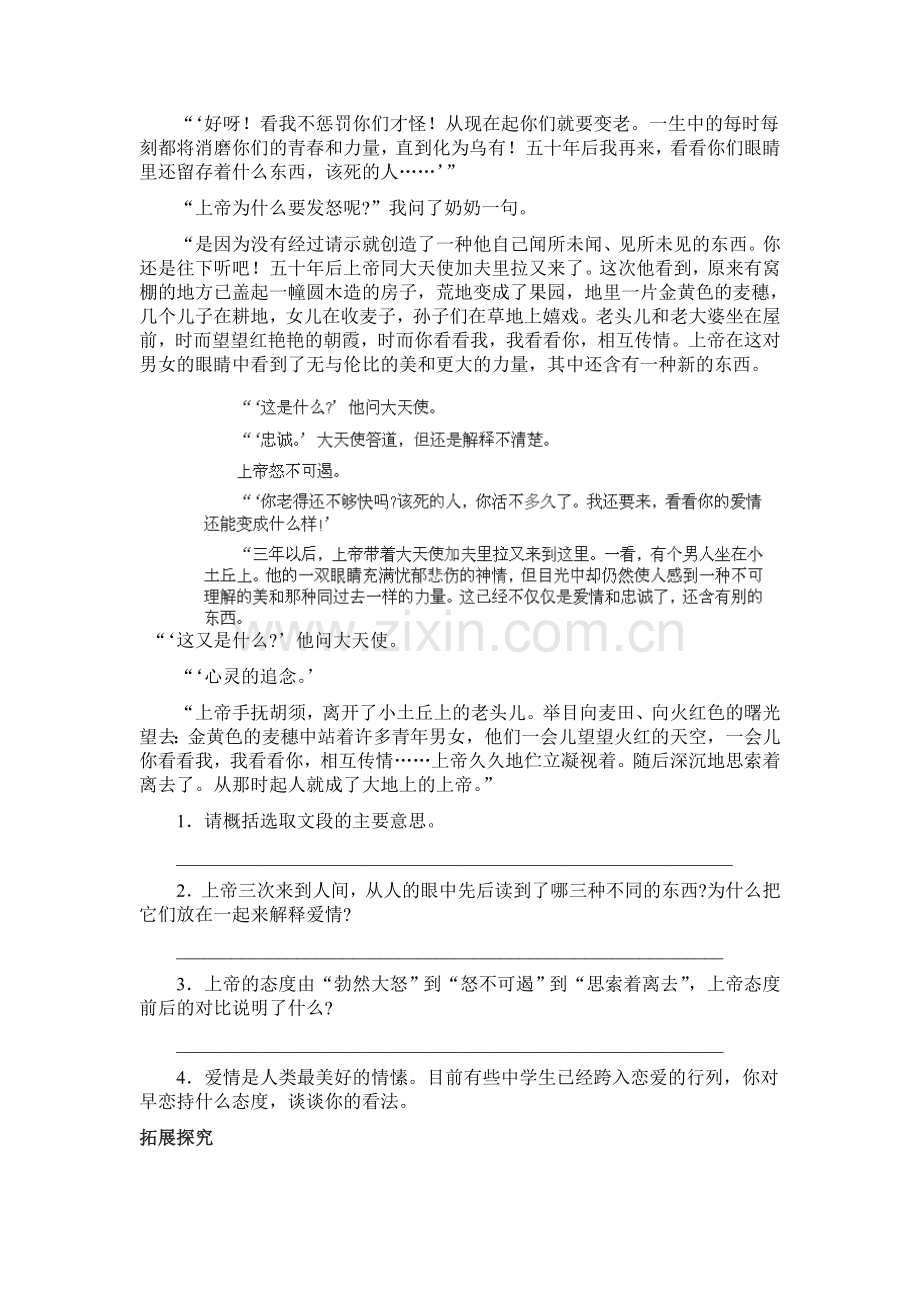 致女儿的信同步练习.doc_第2页