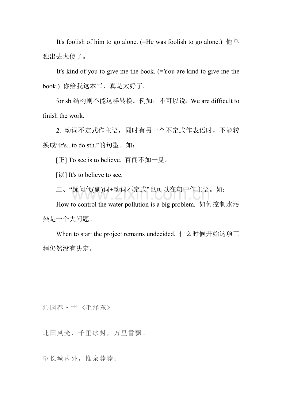 八年级英语上册语法复习检测题26.doc_第2页