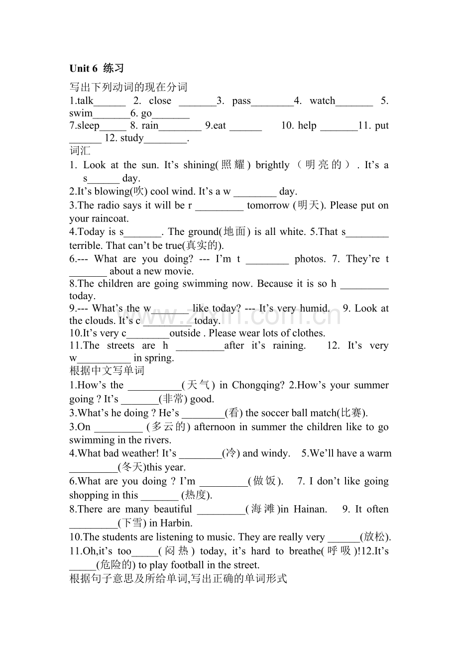 七年级英语下册单元同步练习卷2.doc_第1页