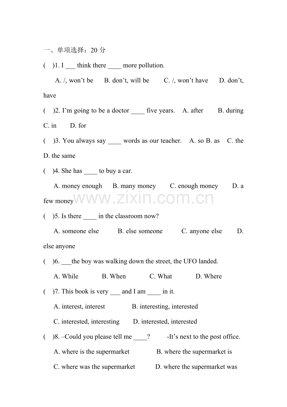 八年级英语上册单元检测试卷7.doc_第1页