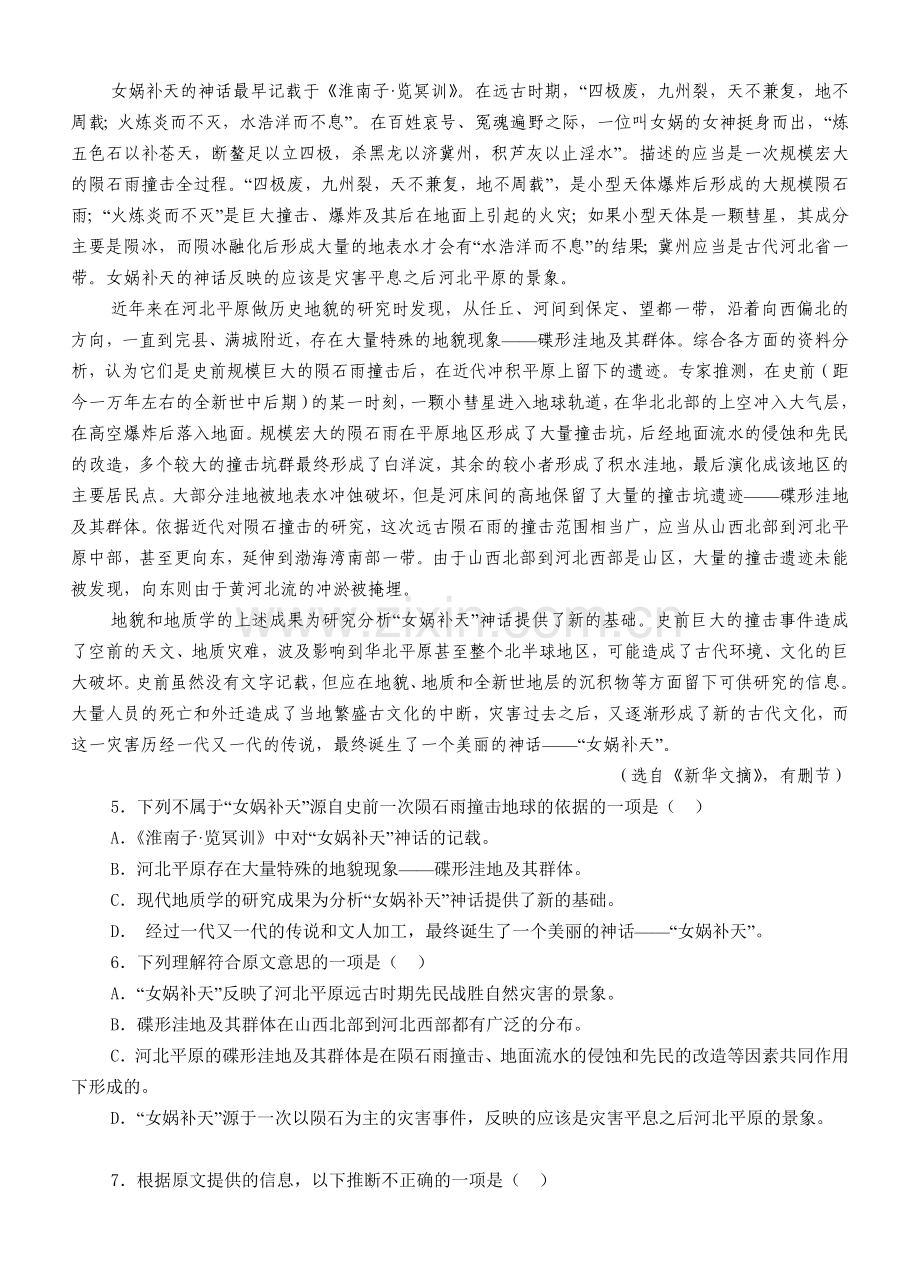 潮州市2006年高中毕业班第二次模拟考试-语文试题.doc_第2页