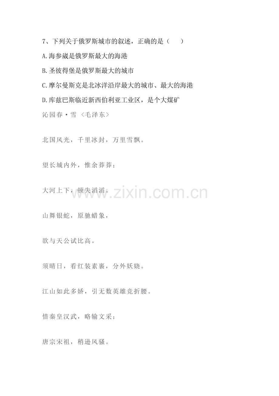 俄罗斯习题2.doc_第3页