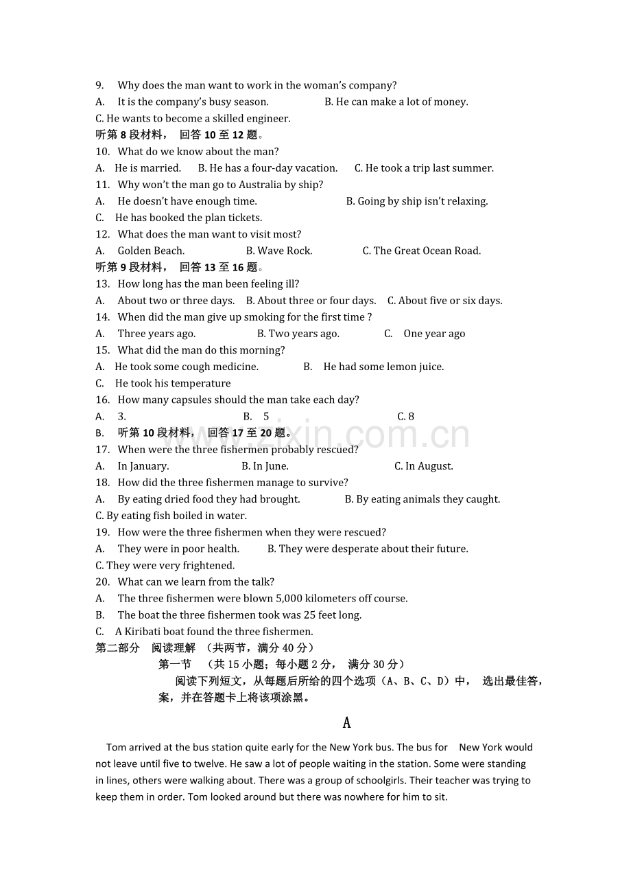 云南省大理市2015—2016学年高二英语上册期末试题.doc_第2页