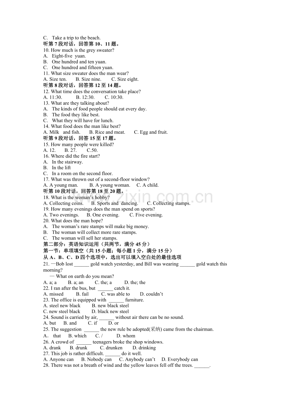 陕西远东一中02-03年高考英语模拟(四).doc_第2页