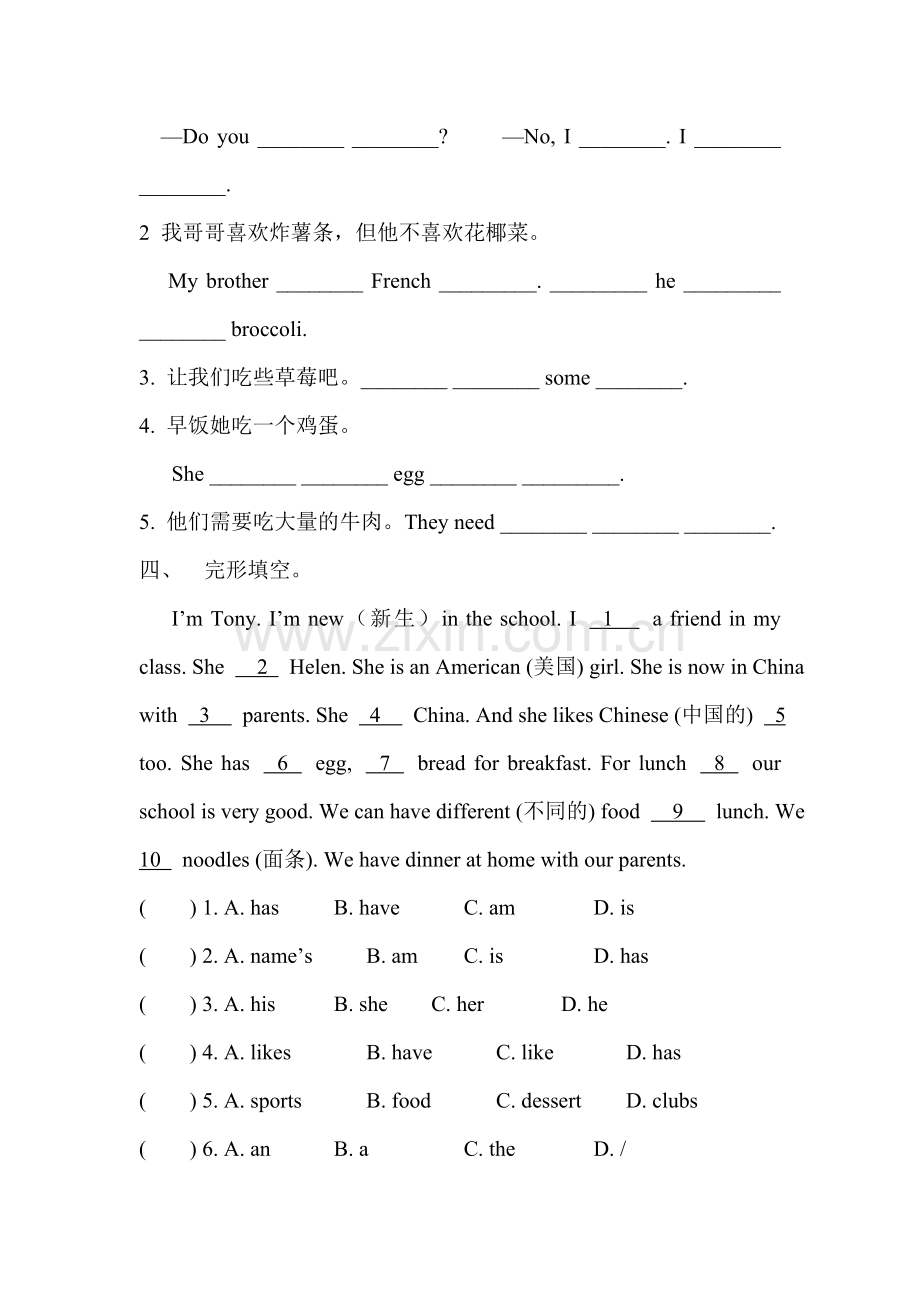 七年级英语上册单元检测卷9.doc_第3页