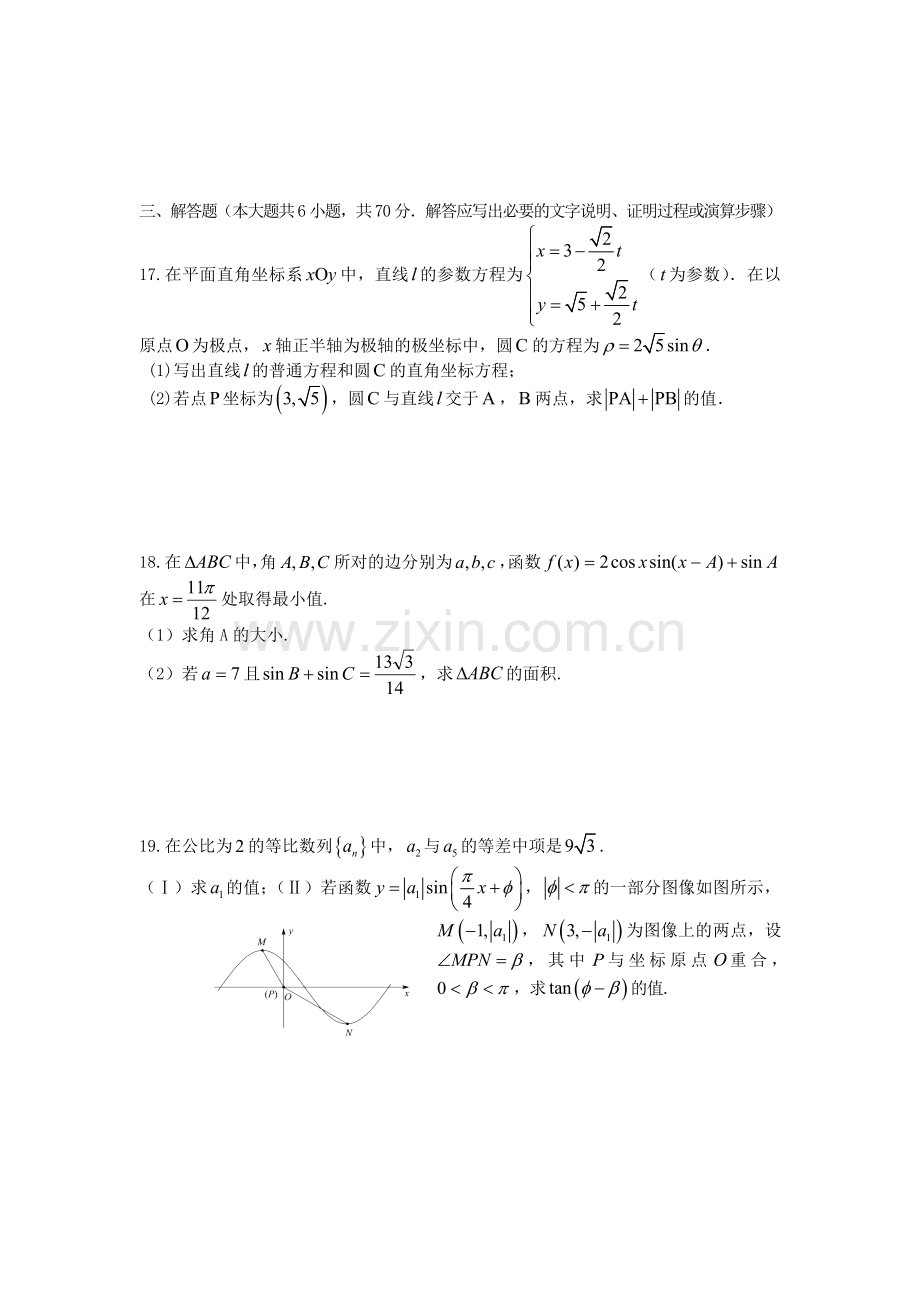 江西省丰城中学2016届高三数学下册周考试题4.doc_第3页