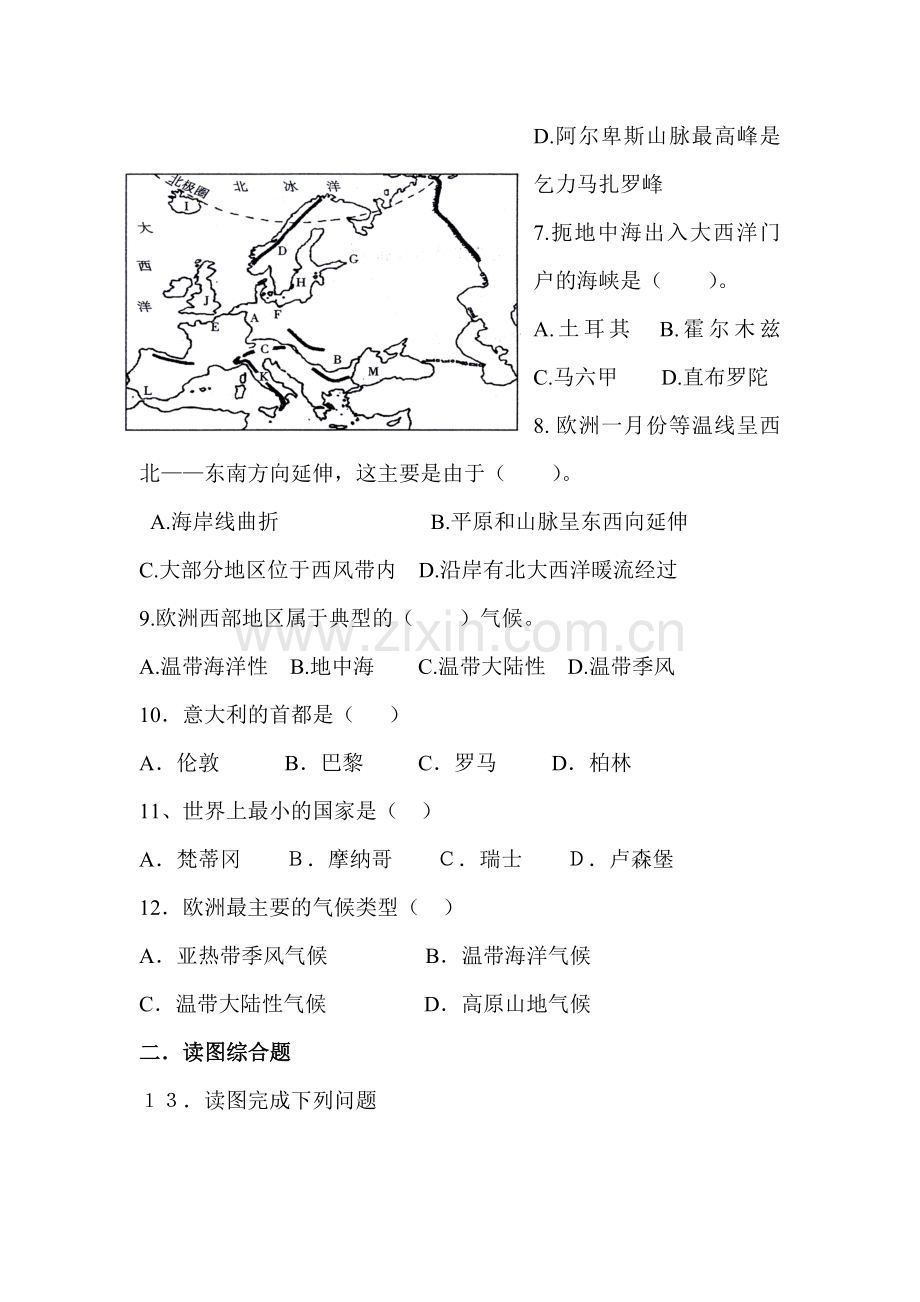 七年级地理欧洲西部同步练习1.doc_第2页