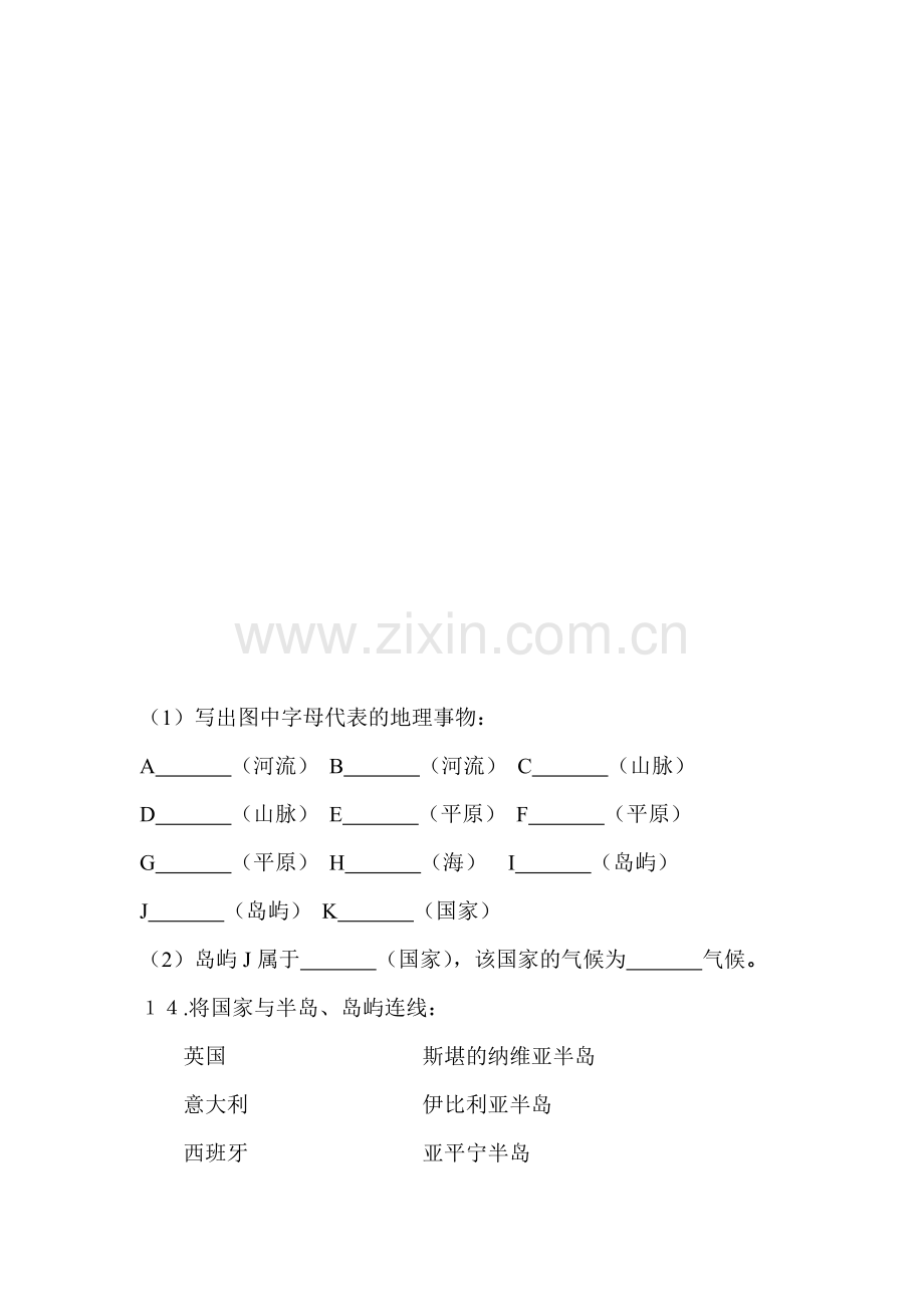 七年级地理欧洲西部同步练习1.doc_第3页