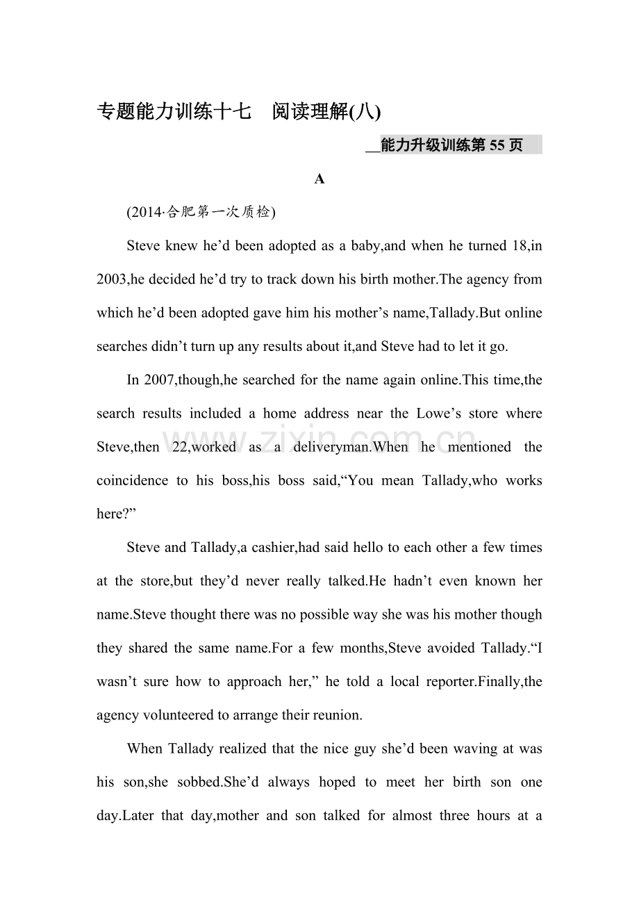 高三英语总复习能力升级训练题16.doc_第1页