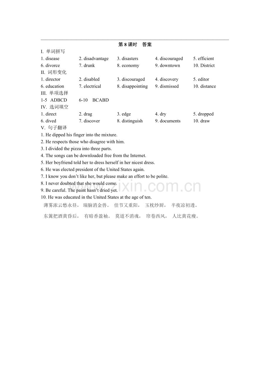 2016届高考英语核心词汇知识点复习题4.doc_第3页