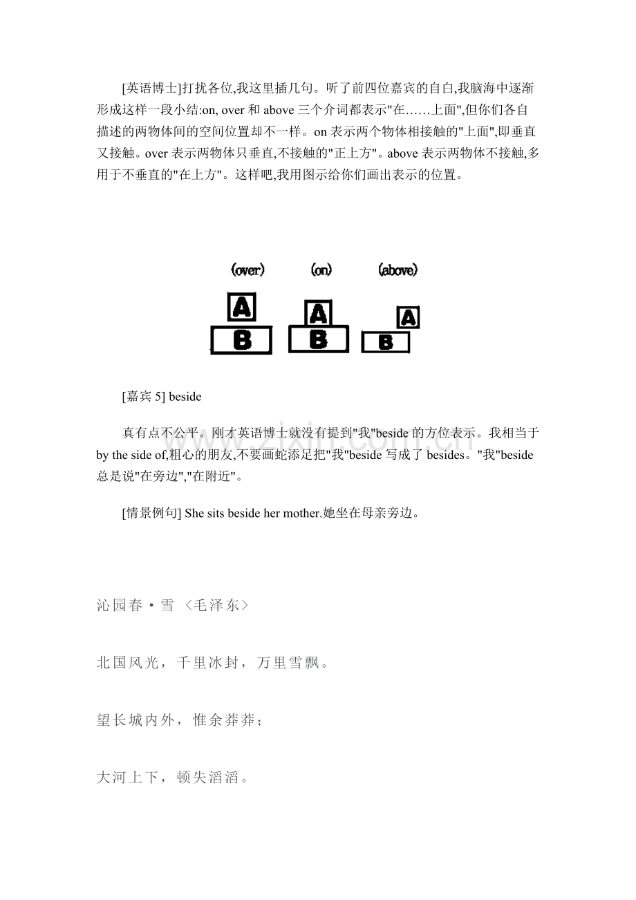 七年级英语上册单元辅导练习题32.doc_第2页