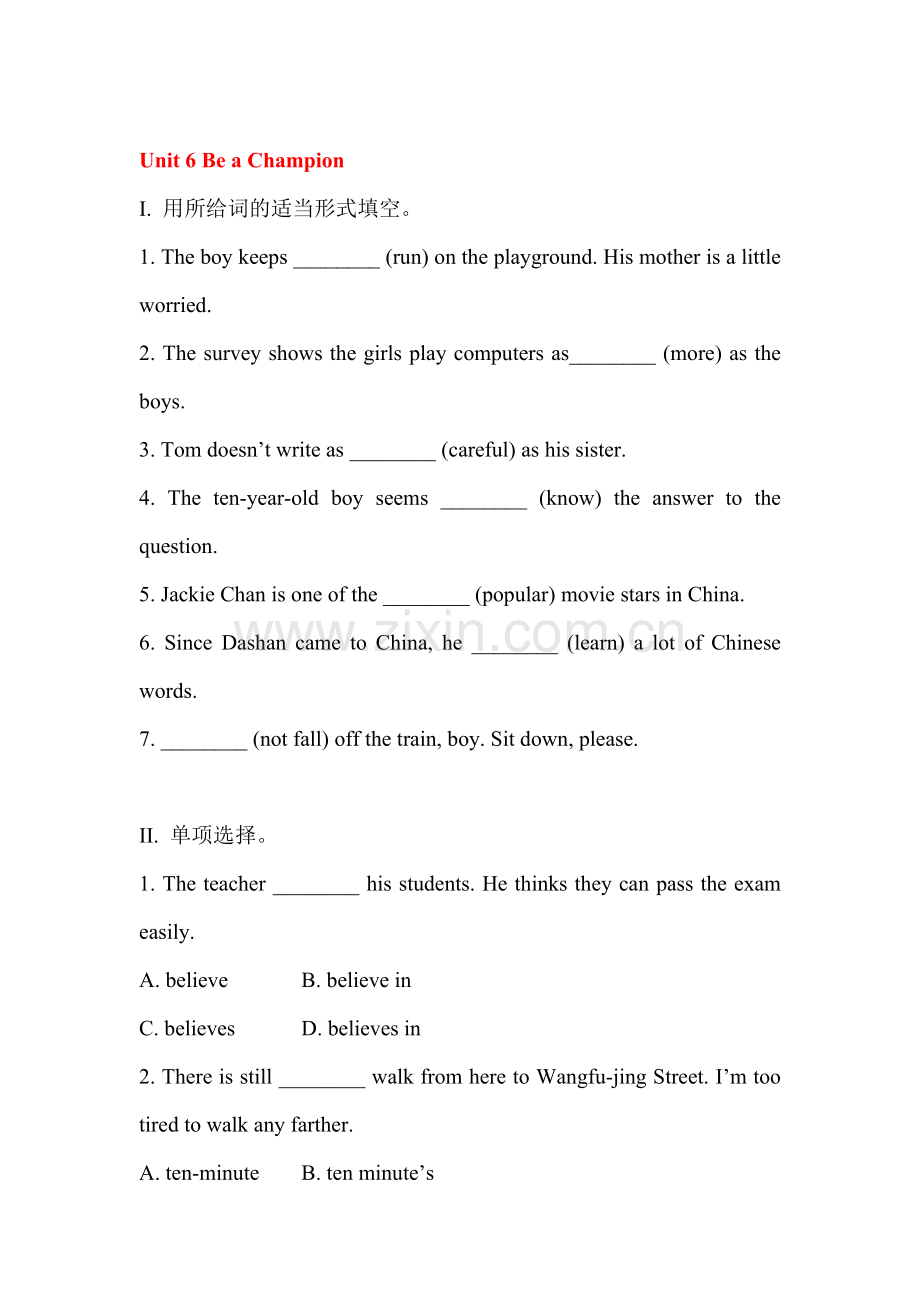 八年级英语下学期课时随堂练1.doc_第1页