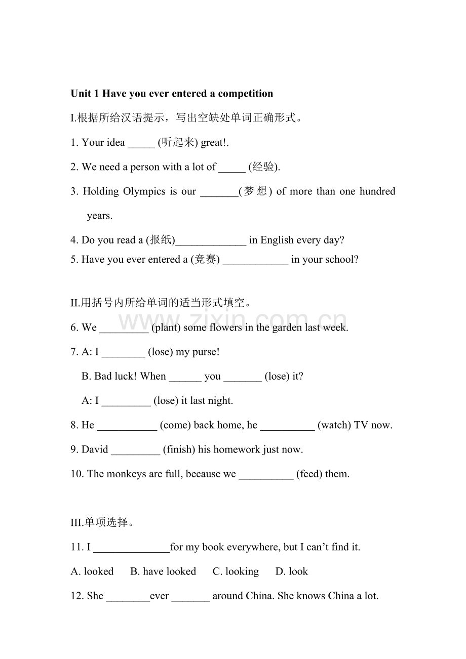 七年级英语Have-you-ever-entered-a-competition同步练习.doc_第1页